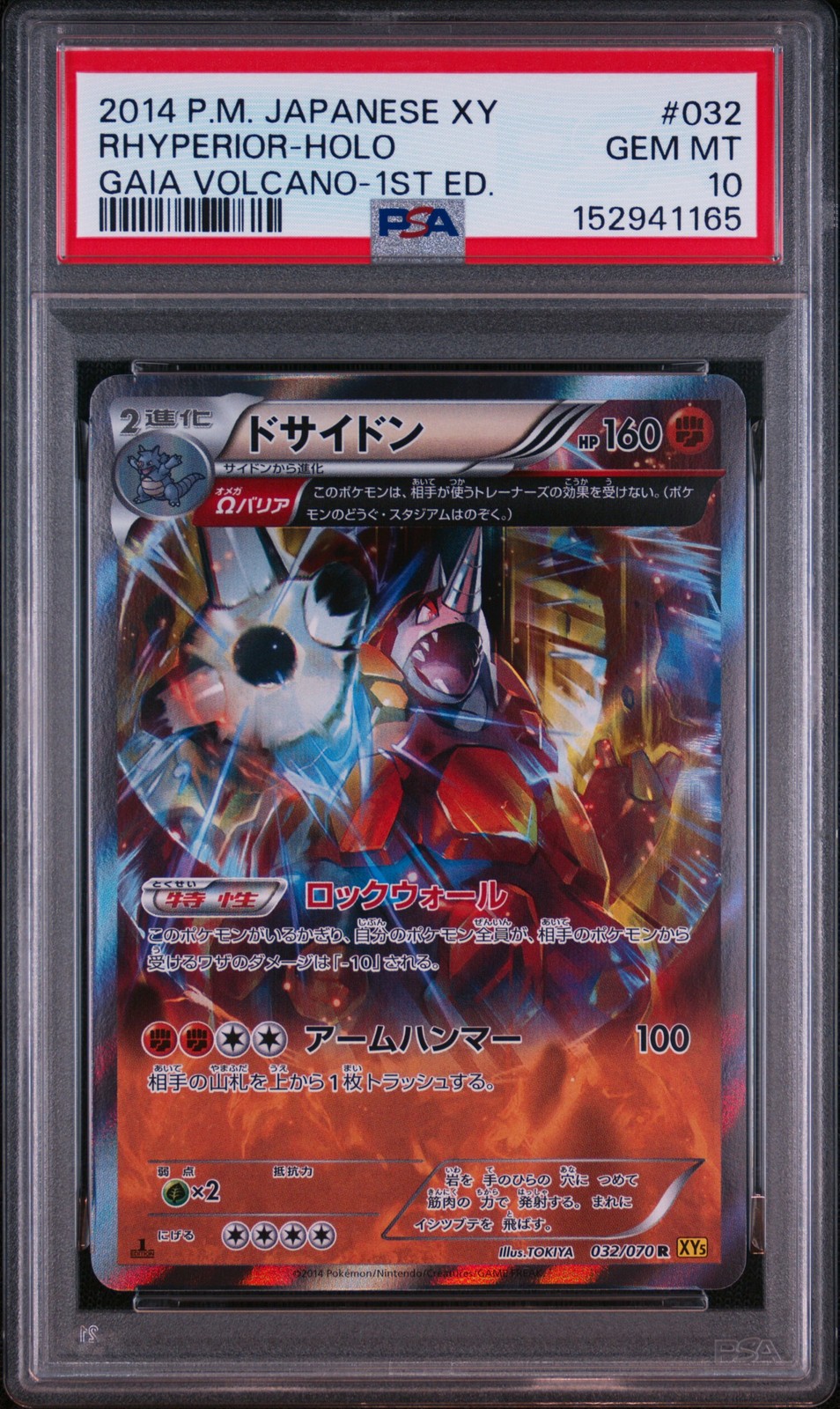2014 Pokemon Japanese XY Gaia Volcano Rhyperior-Holo 1st Edition 032
