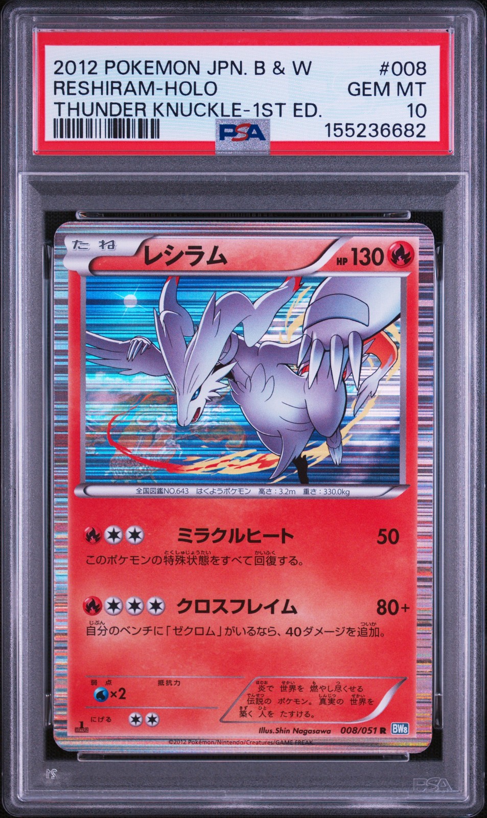 2012 Pokemon Japanese Black & White Thunder Knuckle Reshiram-Holo 1st Edition 008
