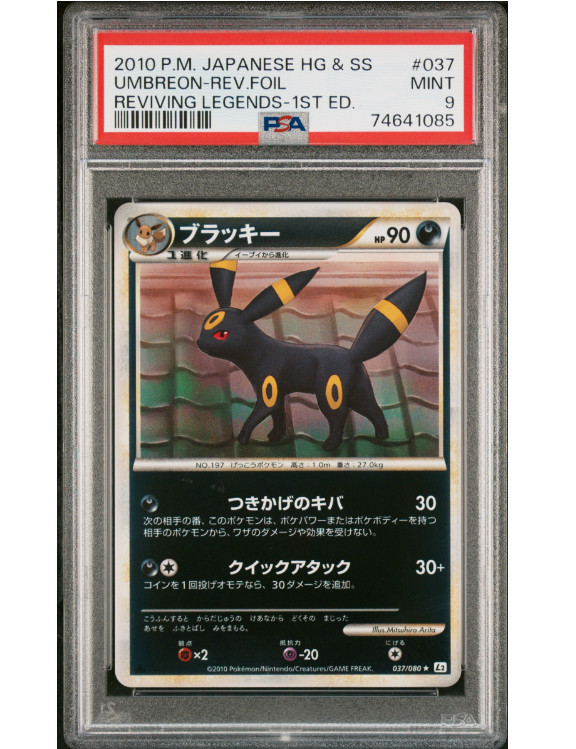 2010 Pokemon Japanese Reviving Legends Umbreon-Reverse Foil 1st Edition 037