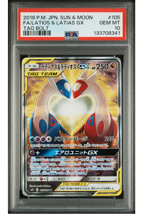 2018 Pokemon Japanese Sun & Moon Tag Bolt Full Art/Latias & Latios GX 105