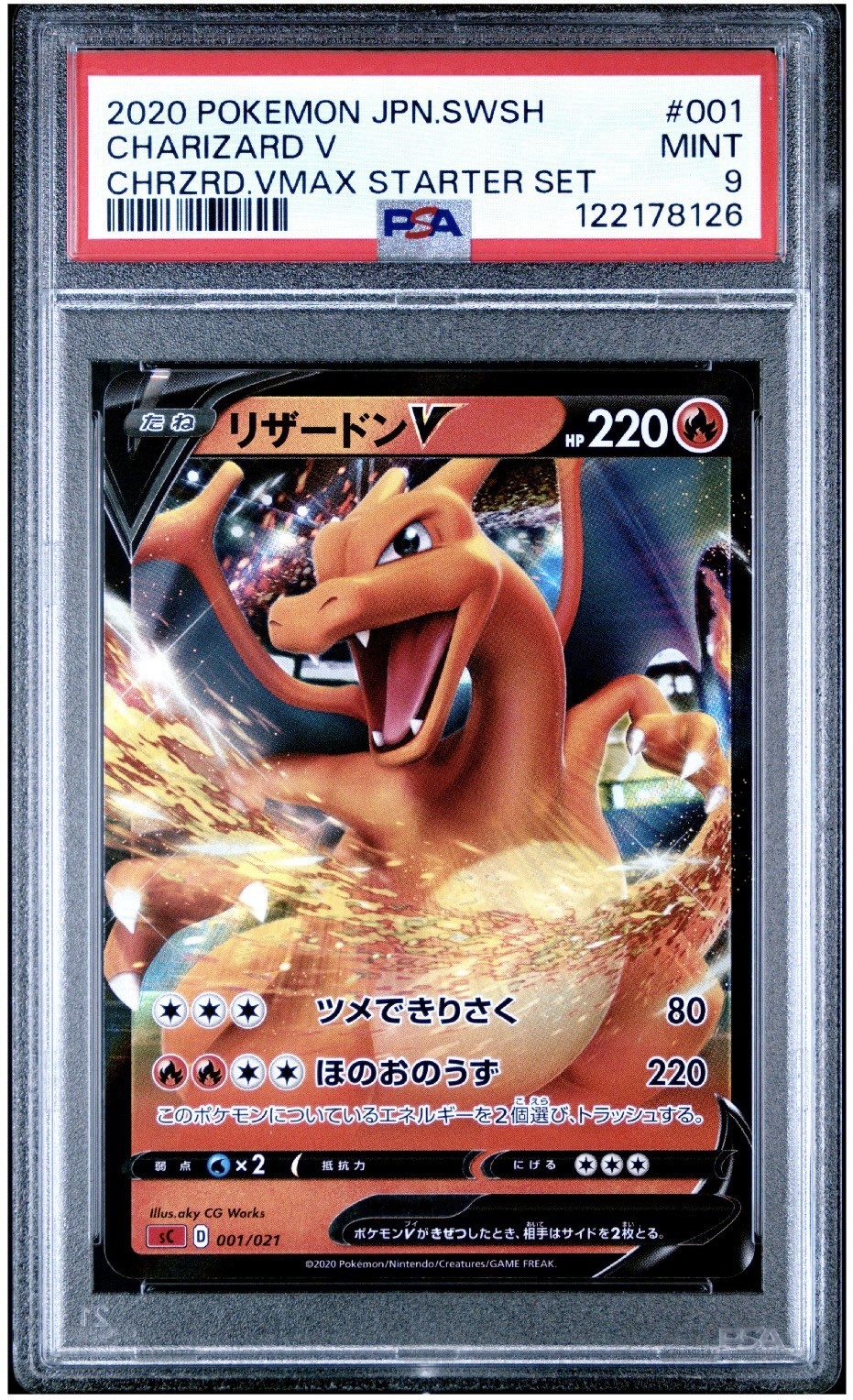 2020 Pokemon Japanese Sword & Shield Charizard Vmax Starter Set Charizard V 001
