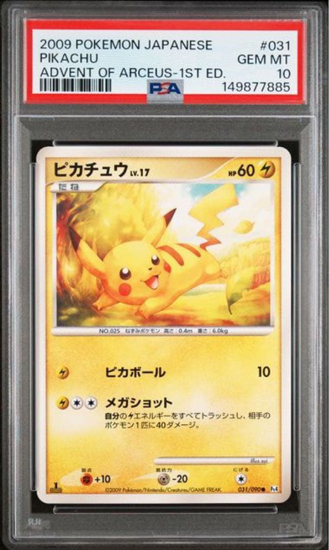 2009 Pokemon Japanese Advent of Arceus Pikachu 1st Edition 031