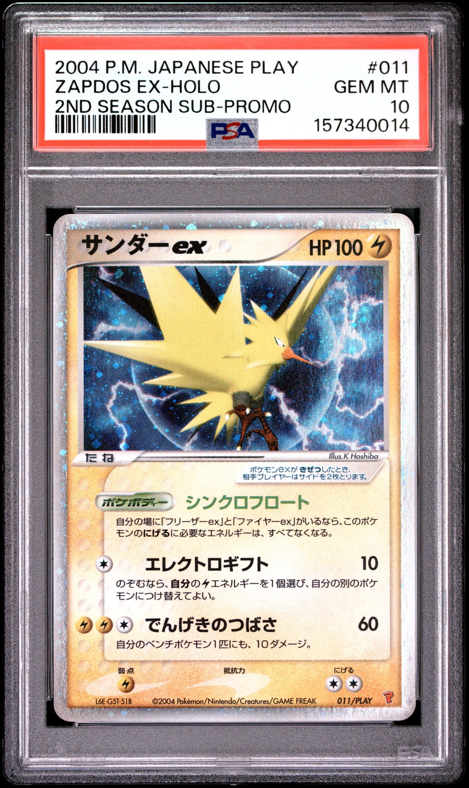 2004 Pokemon Japanese Play Promo Zapdos EX-Holo 2nd Season Subscription 011