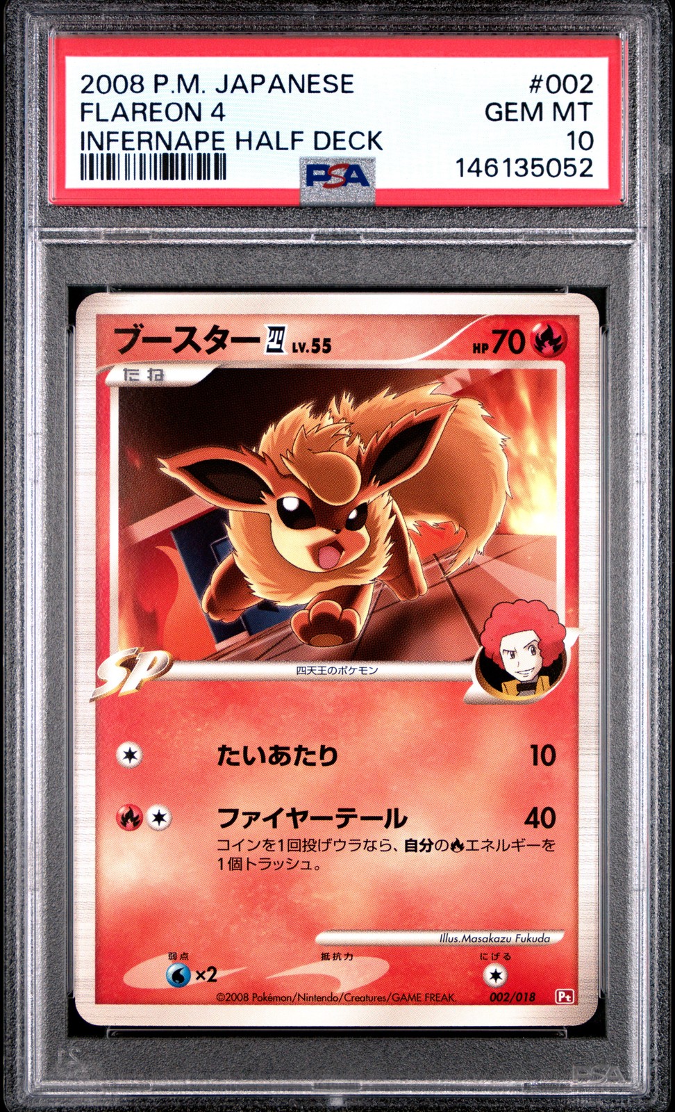 2008 Pokemon Japanese Infernape Half Deck Flareon 4 002