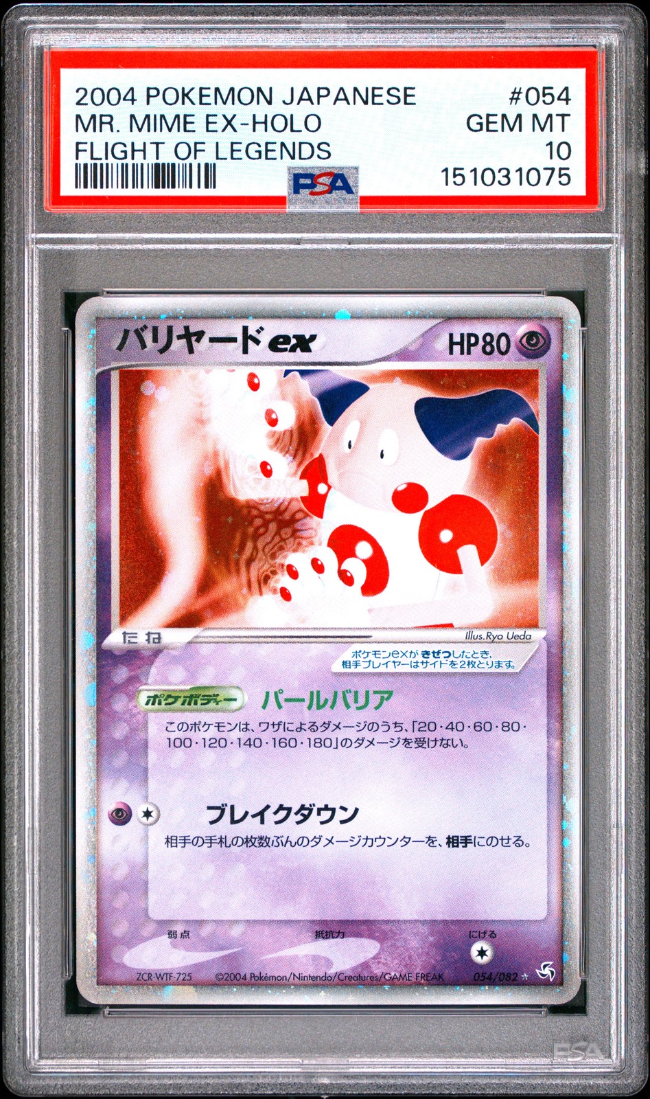 2004 Pokemon Japanese Flight of Legends Mr. Mime EX-Holo 054