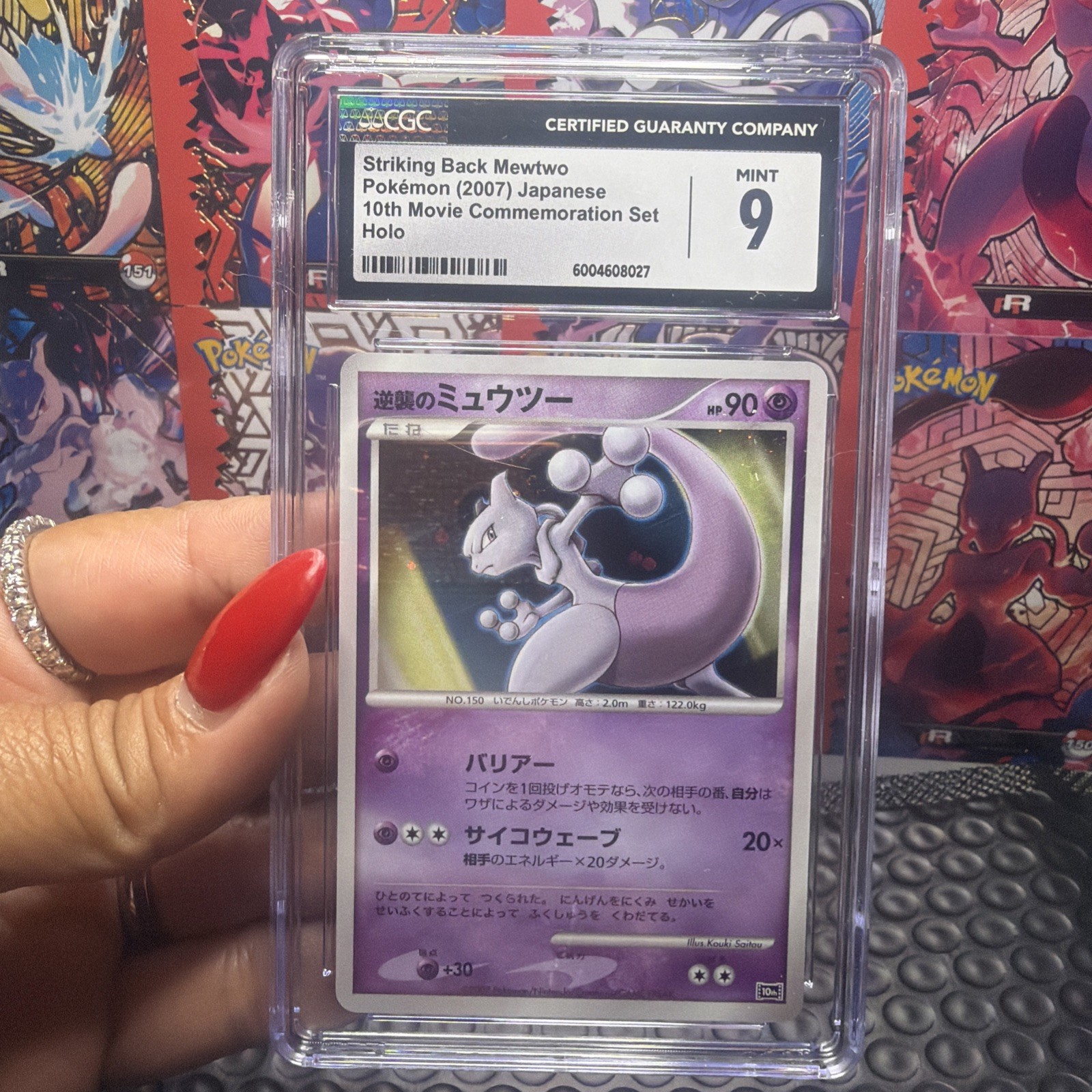 2007 10th Movie Commemoration Set - Japanese Striking Back Mewtwo Promo Holo (Unnumbered Promo with "10th" Logo)