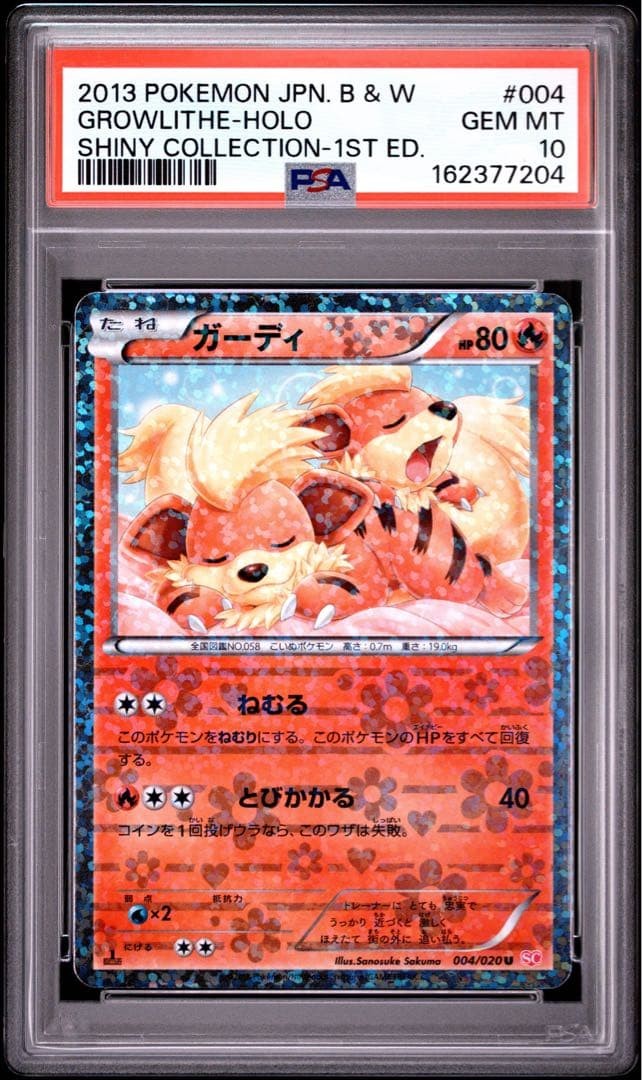2013 Pokemon Japanese Black & White Shiny Collection Growlithe-Holo 1st Edition 004