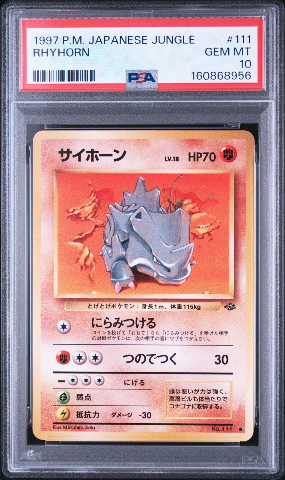 1997 Pokemon Japanese Jungle Rhyhorn 111