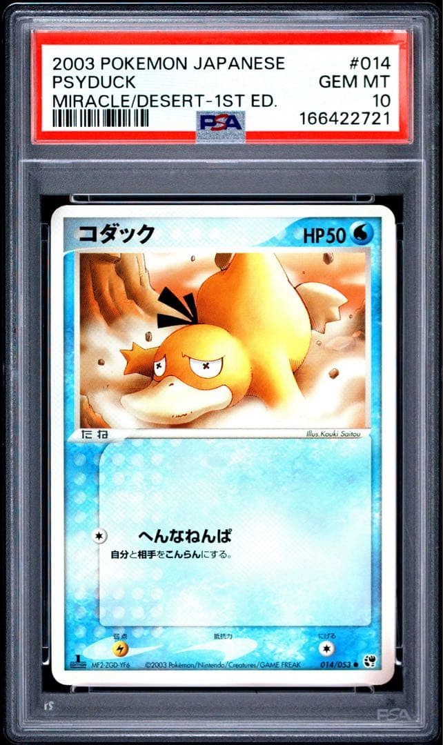 2003 Pokemon Japanese Miracle of the Desert Psyduck 1st Edition 014