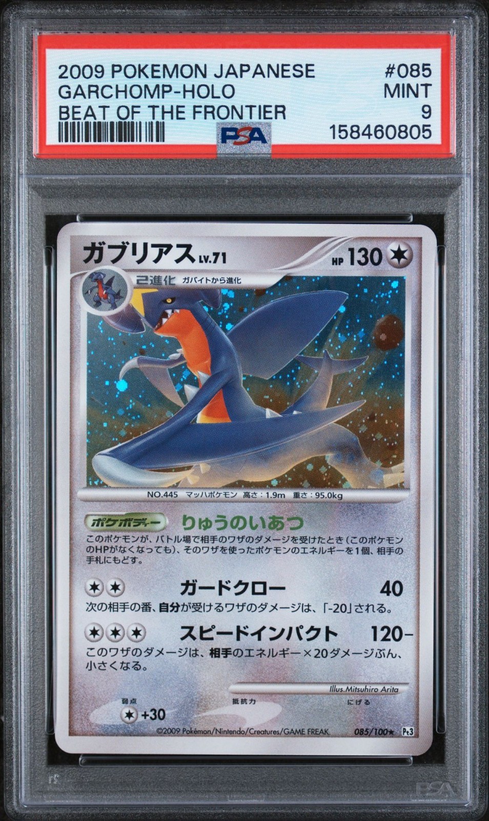 2009 Pokemon Japanese Beat of the Frontier Garchomp-Holo 085