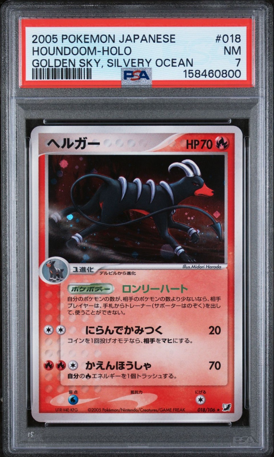 2005 Pokemon Japanese Golden Sky, Silvery Ocean Houndoom-Holo 018