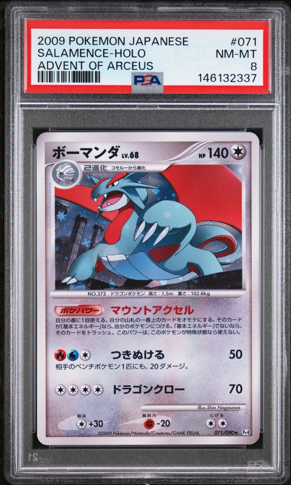 2009 Pokemon Japanese Advent of Arceus Salamence-Holo 071