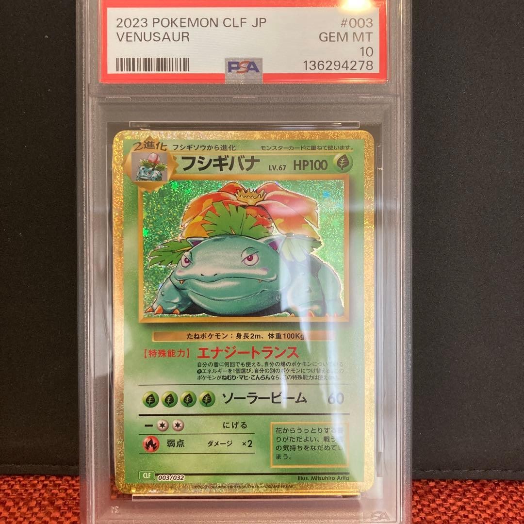 2023 Pokemon Japanese Clf-Trading Card Game Classic Venusaur & Lugia EX Deck Venusaur 003