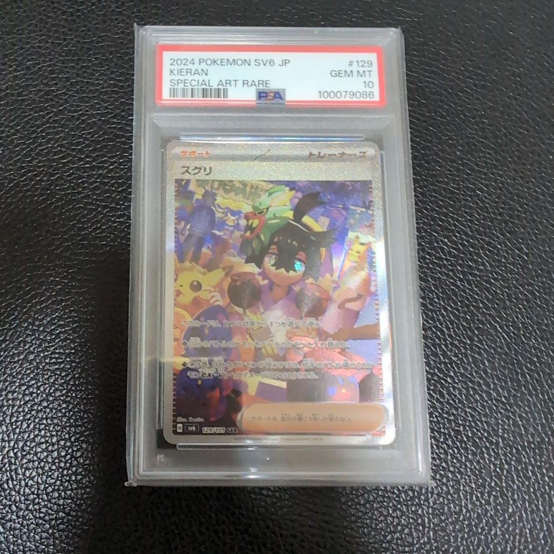 2024 Pokemon Japanese SV6-Transformation Mask Kieran Special Art Rare 129