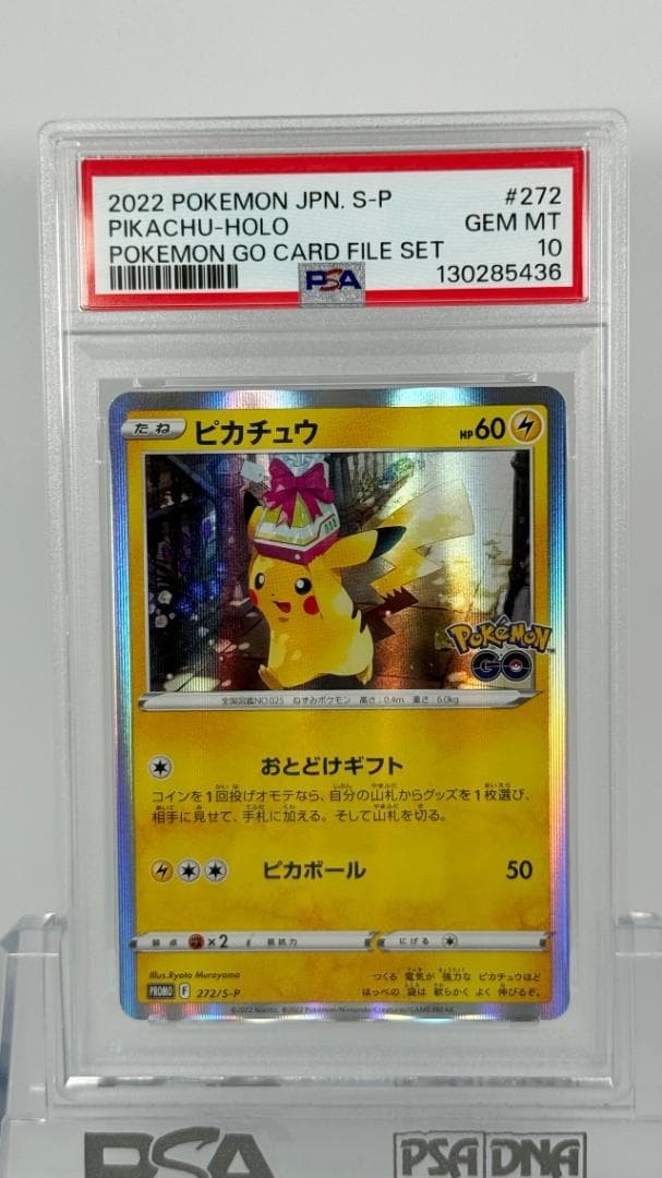 2022 Pokemon Japanese S Promo Pikachu-Holo Pokemon Go Card File Set 272