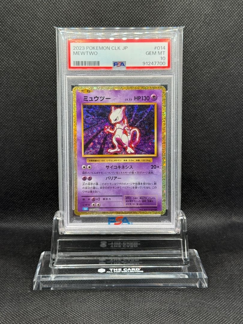 2023 Pokemon Japanese Clk-Trading Card Game Classic Blastoise & Suicune EX Deck Mewtwo 014