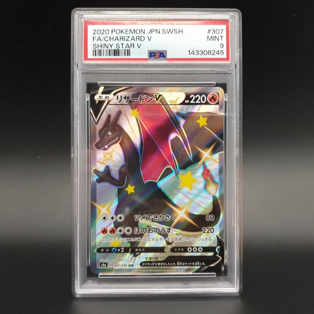 2020 Pokemon Japanese Sword & Shield Shiny Star V Full Art/Charizard V 307