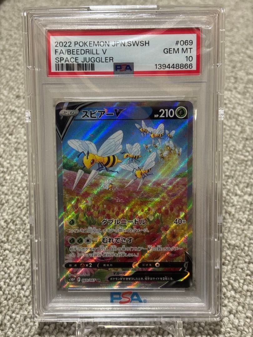 2022 Pokemon Japanese Sword & Shield Space Juggler Full Art/Beedrill V 069