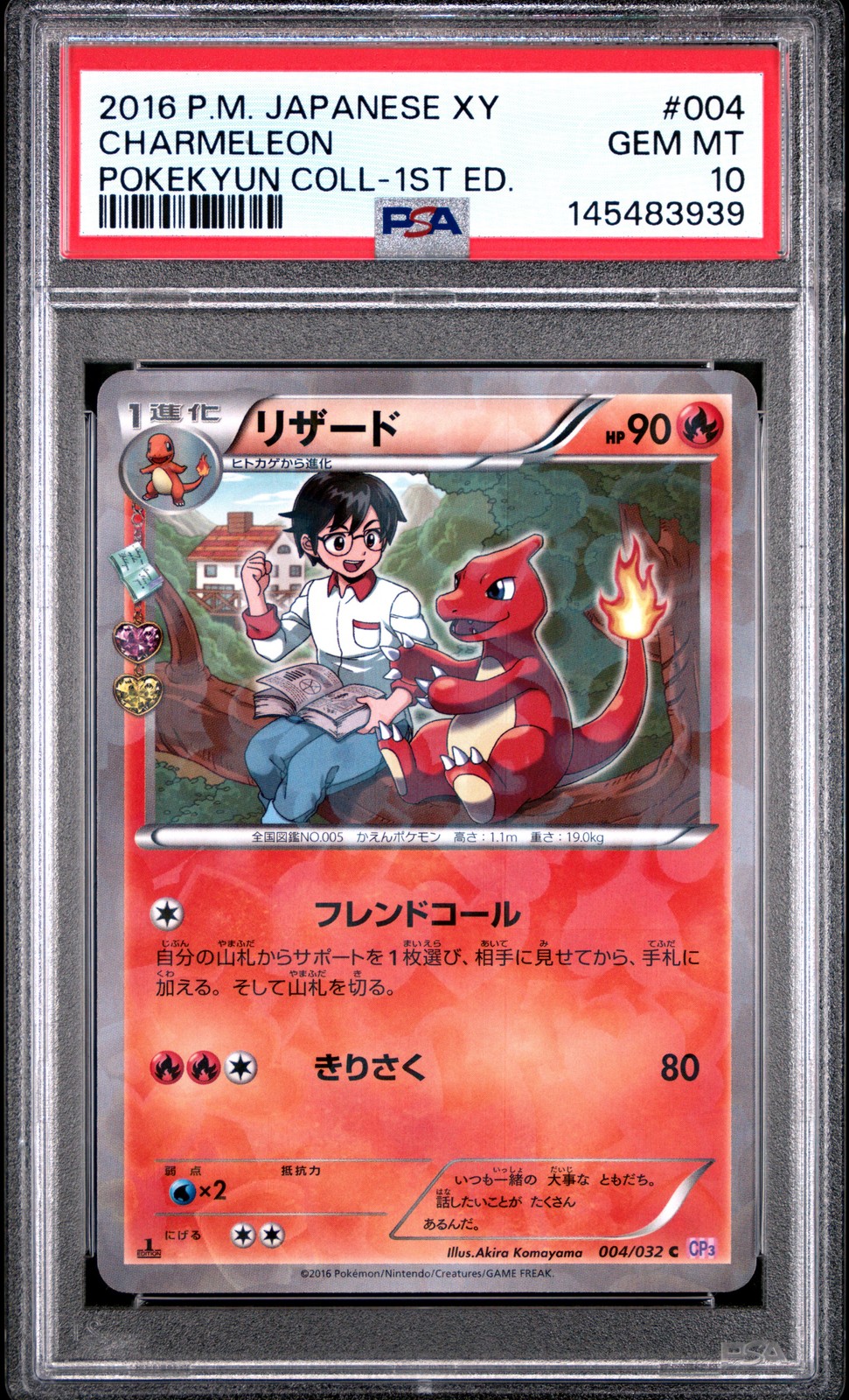 2016 Pokemon Japanese XY Pokekyun Collection Charmeleon 1st Edition 004
