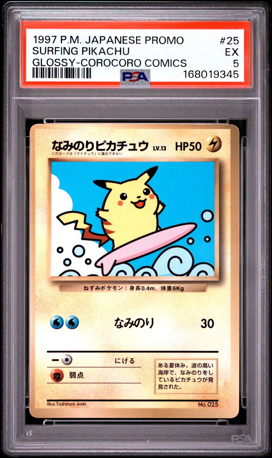 1997 Pokemon Japanese Corocoro Comics Promo Surfing Pikachu-Glossy 25
