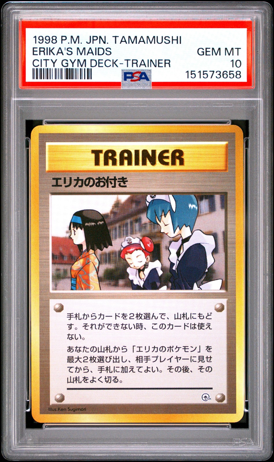 1998 Pokemon Japanese Tamamushi City Gym Deck Erika's Maids Trainer