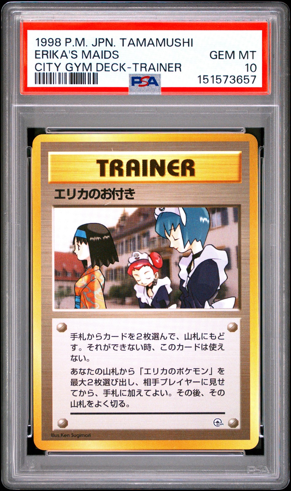 1998 Pokemon Japanese Tamamushi City Gym Deck Erika's Maids Trainer