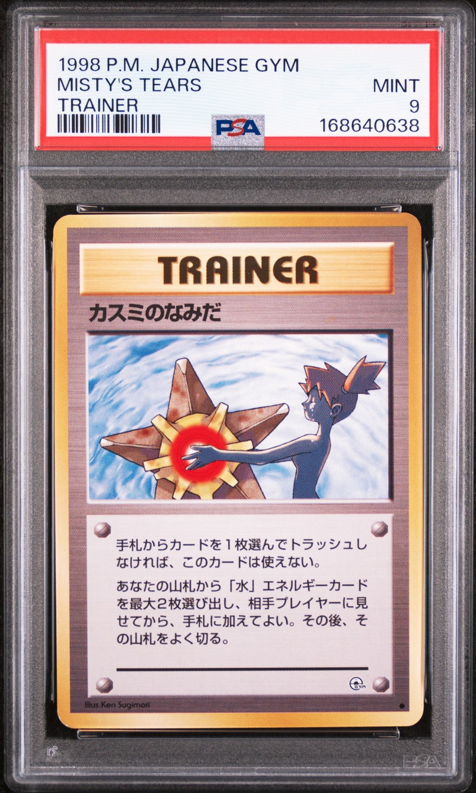 1998 Pokemon Japanese Gym Misty's Tears Trainer