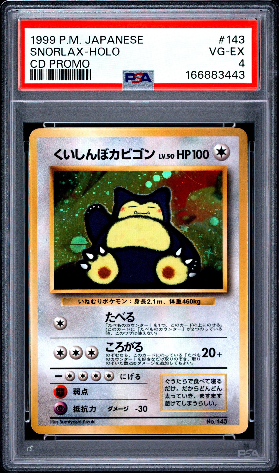 1999 Pokemon Japanese CD Promo Snorlax-Holo CD Promo 143