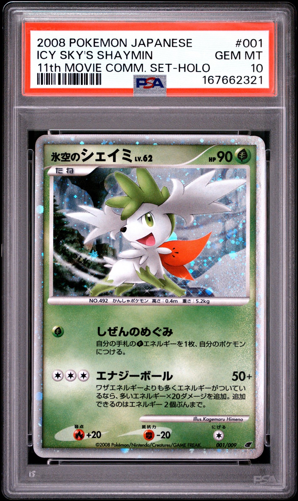 2008 Pokemon Japanese 11th Movie Commemoration Set Icy Sky's Shaymin-Holo 001
