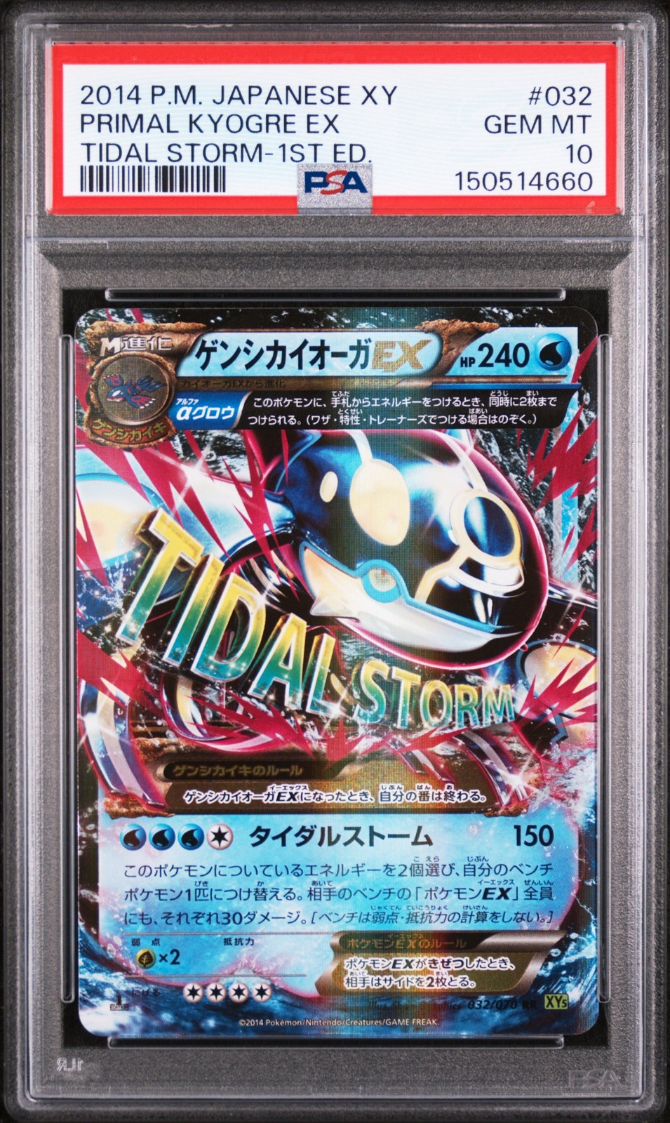 2014 Pokemon Japanese XY Tidal Storm Primal Kyogre EX 1st Edition 032