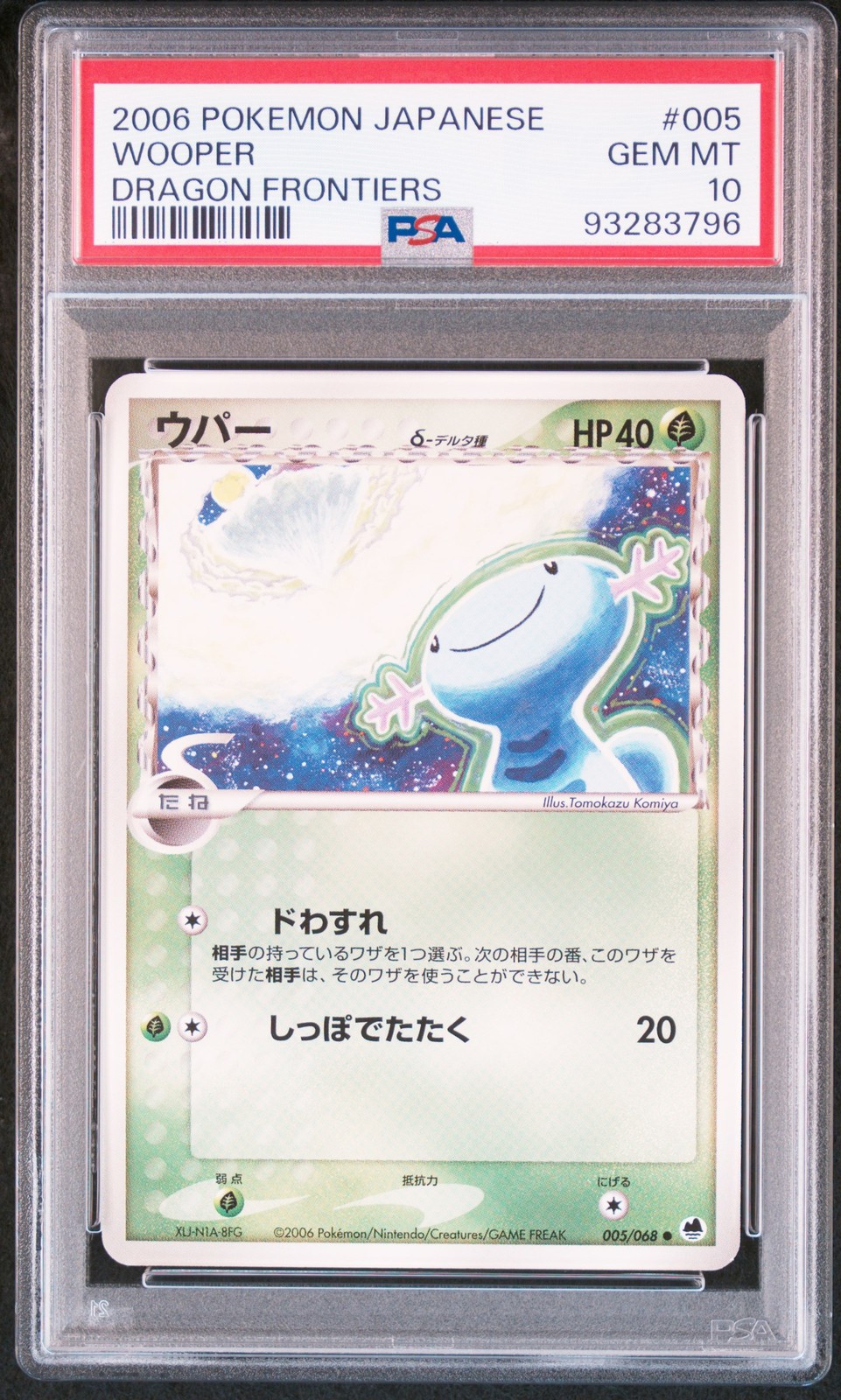 2006 Pokemon Japanese Dragon Frontiers Wooper 005