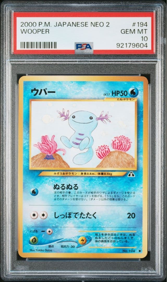 2000 Pokemon Japanese Neo 2 Wooper 194