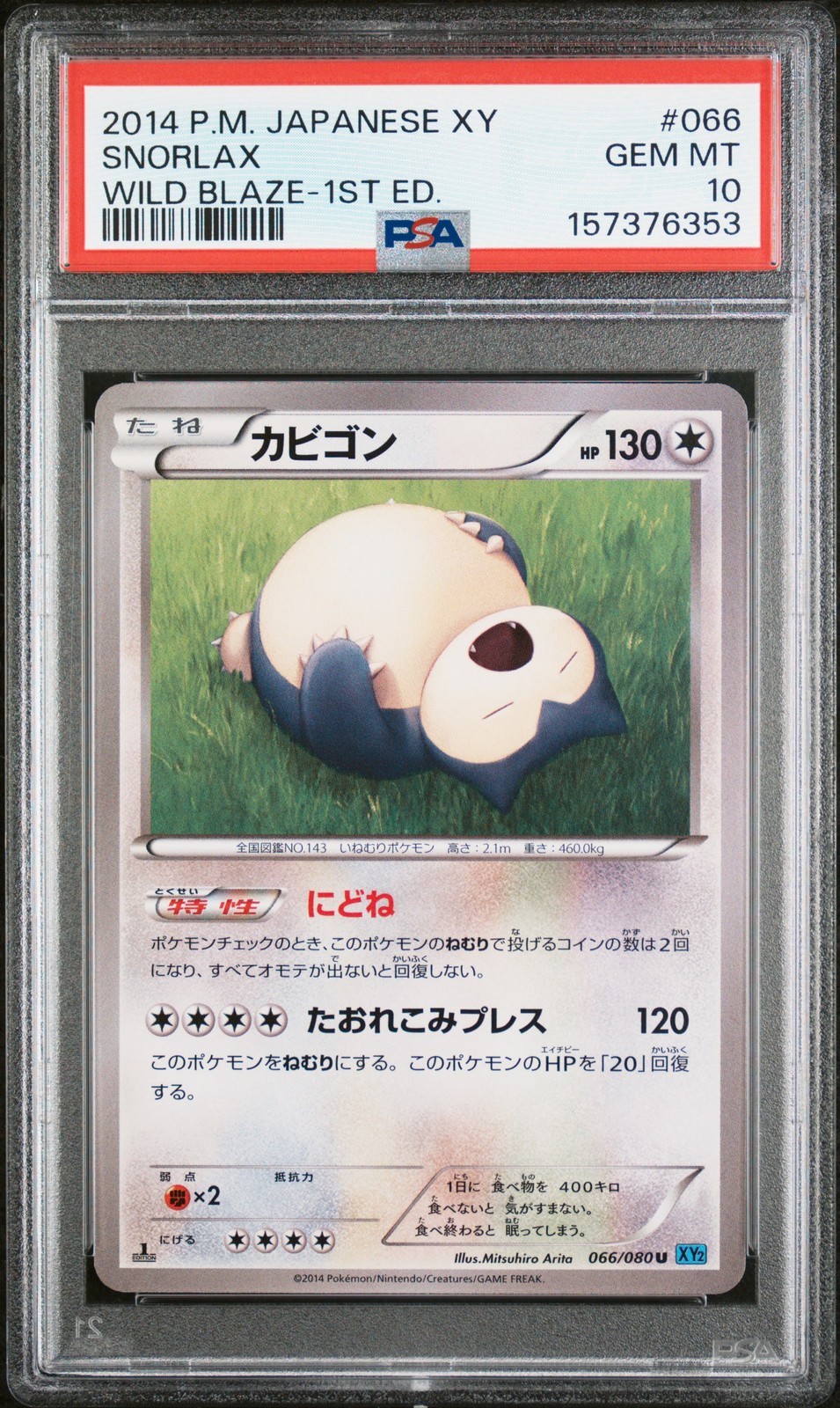 2014 Pokemon Japanese XY Wild Blaze Snorlax 1st Edition 066