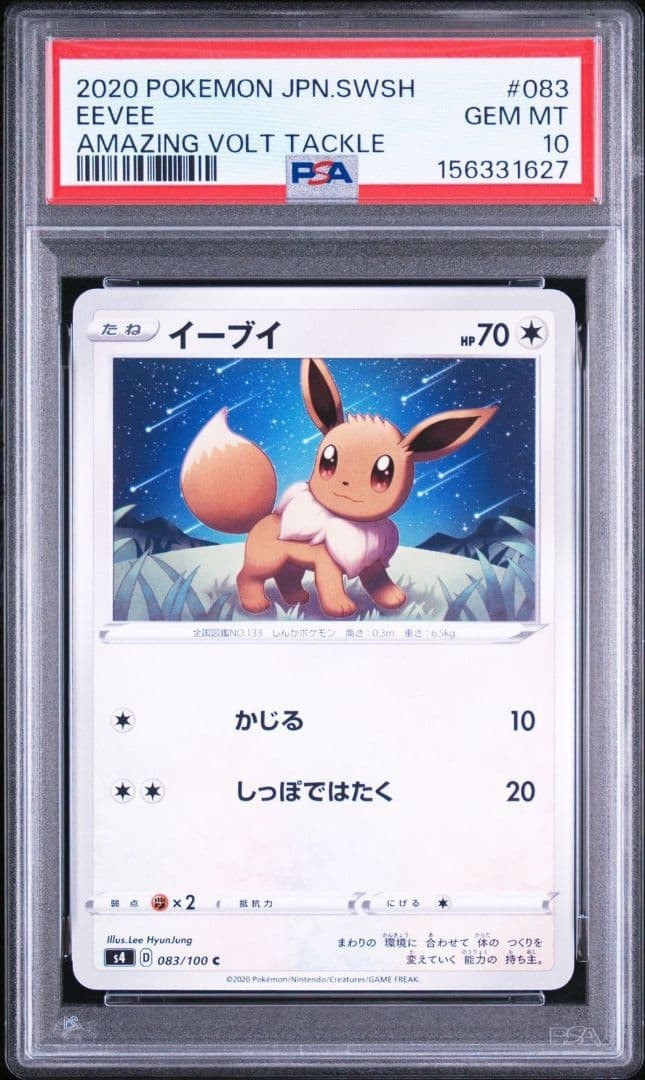 2020 Pokemon Japanese Sword & Shield Amazing Volt Tackle Eevee 083