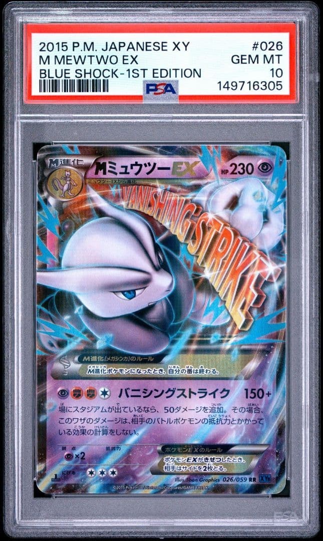 2015 Pokemon Japanese XY Blue Shock M Mewtwo EX 1st Edition 026