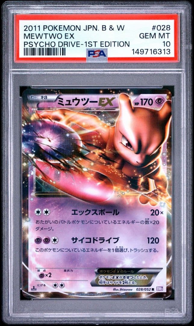 2011 Pokemon Japanese Black & White Psycho Drive Mewtwo EX 1st Edition 028