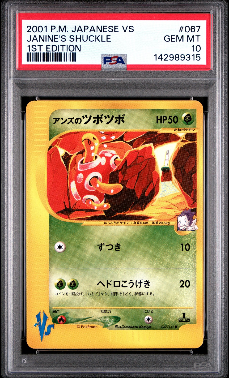 2001 Pokemon Japanese VS Janine's Shuckle 1st Edition 067