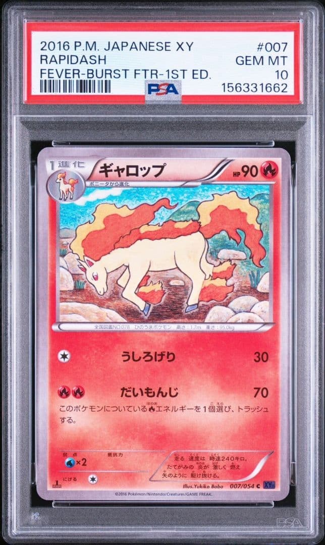 2016 Pokemon Japanese XY Fever-Burst Fighter Rapidash 1st Edition 007