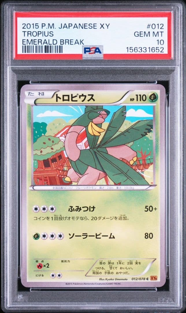 2015 Pokemon Japanese XY Emerald Break Tropius 012