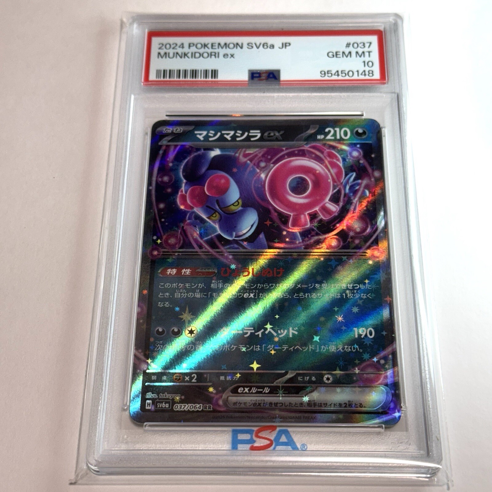 2024 Pokemon Japanese Sv6a-Night Wanderer Munkidori EX 037