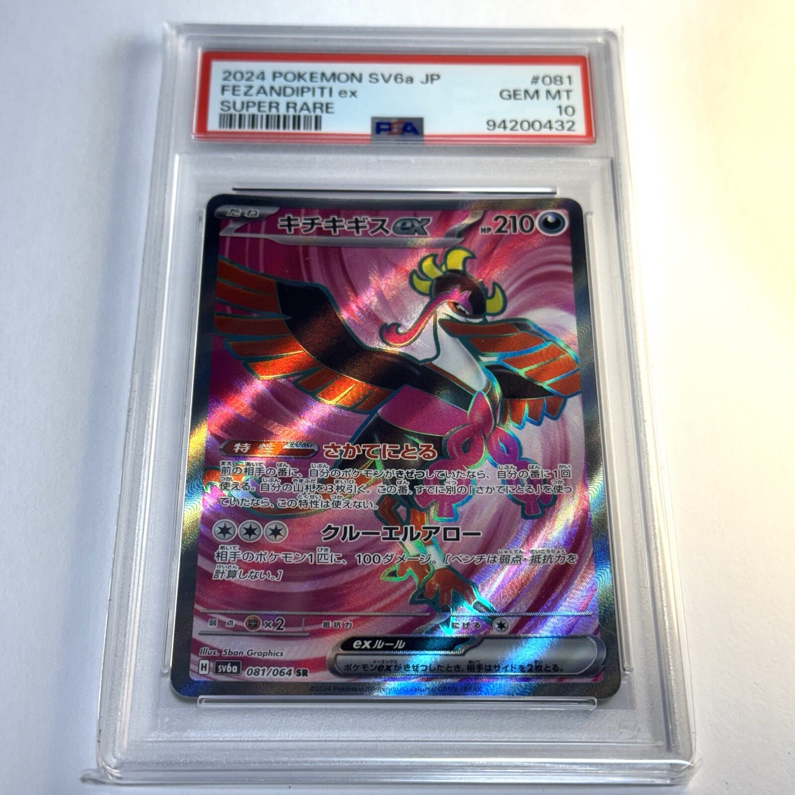 2024 Pokemon Japanese Sv6a-Night Wanderer Fezandipiti EX Super Rare 081