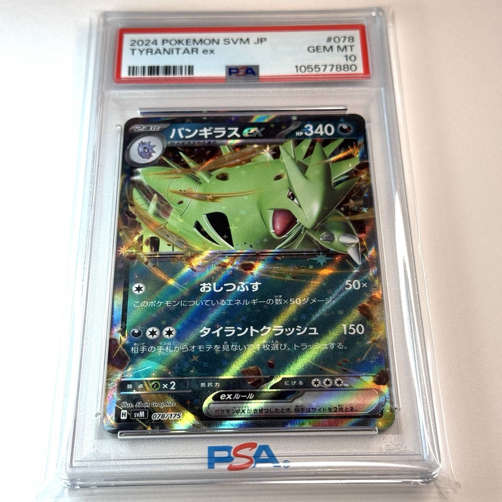 2024 Pokemon Japanese Svm-Start Deck Generations Tyranitar EX 078
