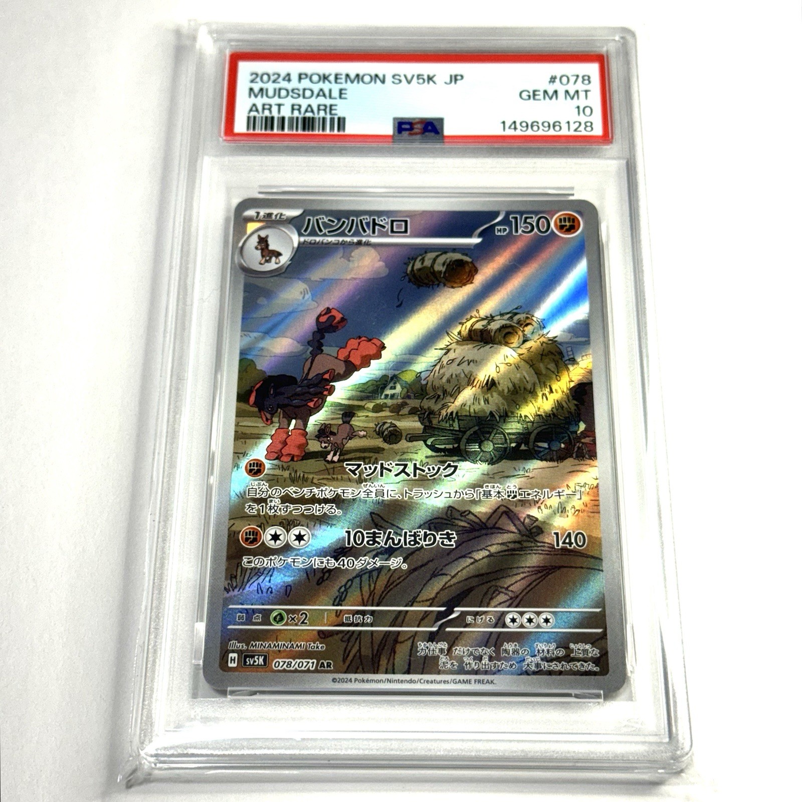 2024 Pokemon Japanese Sv5k-Wild Force Mudsdale Art Rare 078