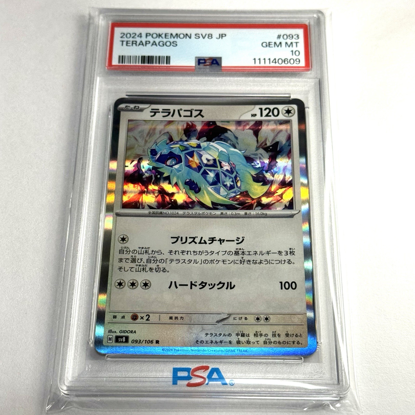 2024 Pokemon Japanese SV8-Super Electric Breaker Terapagos 093