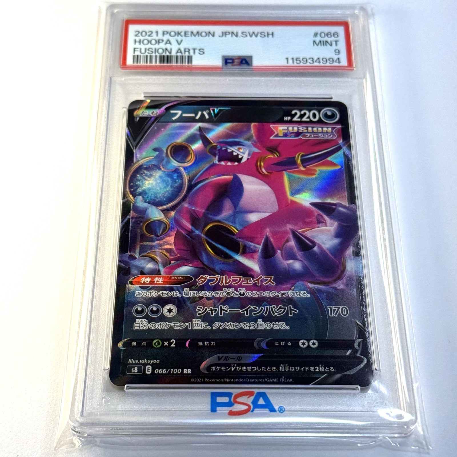 2021 Pokemon Japanese Sword & Shield Fusion Arts Hoopa V 066