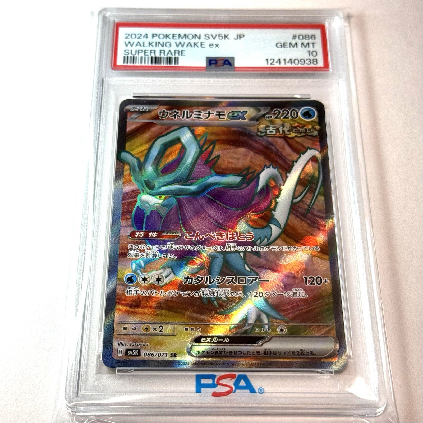 2024 Pokemon Japanese Sv5k-Wild Force Walking Wake EX Super Rare 086