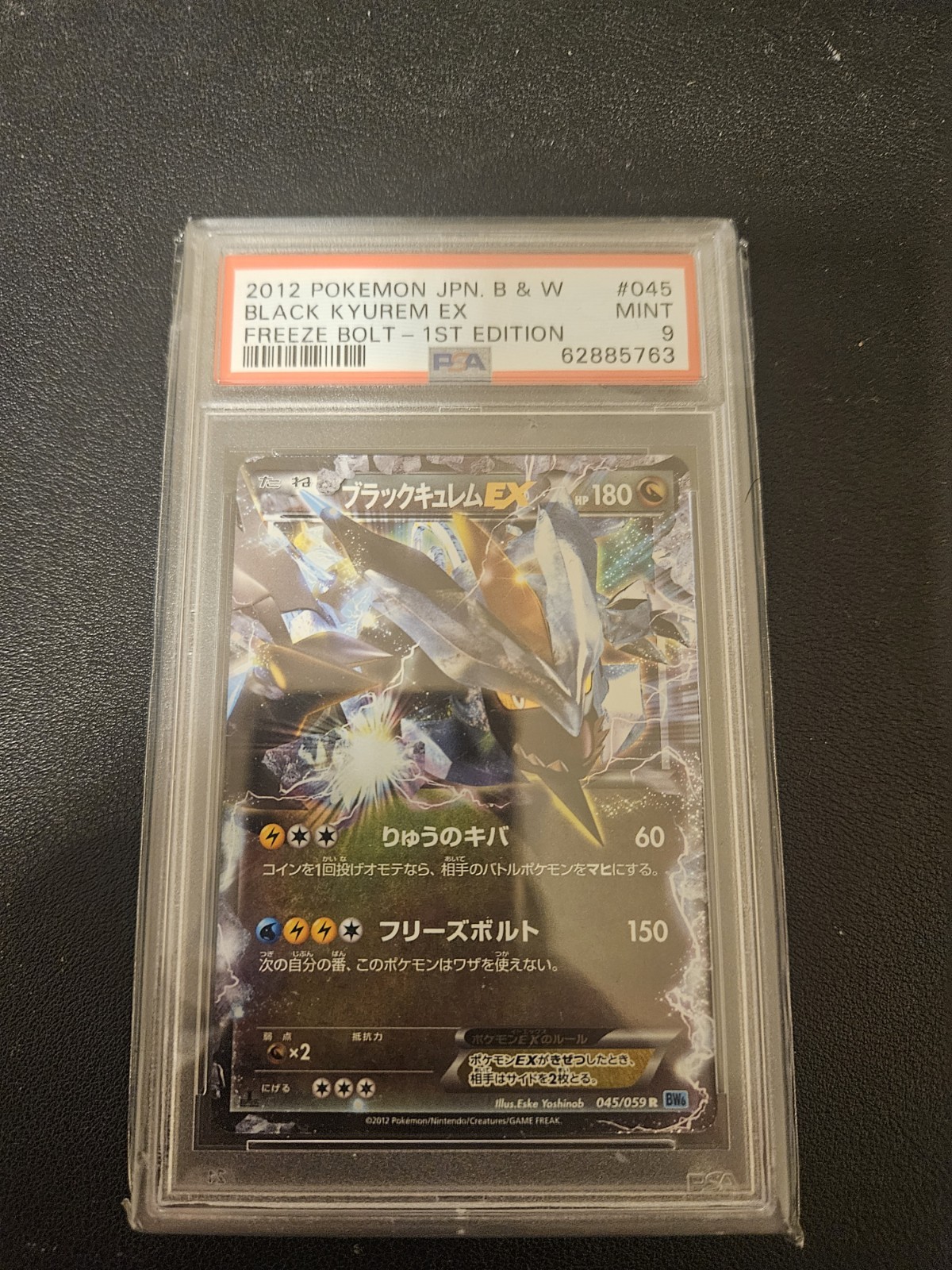 2012 Pokemon Japanese Black & White Freeze Bolt Black Kyurem EX 1st Edition 045