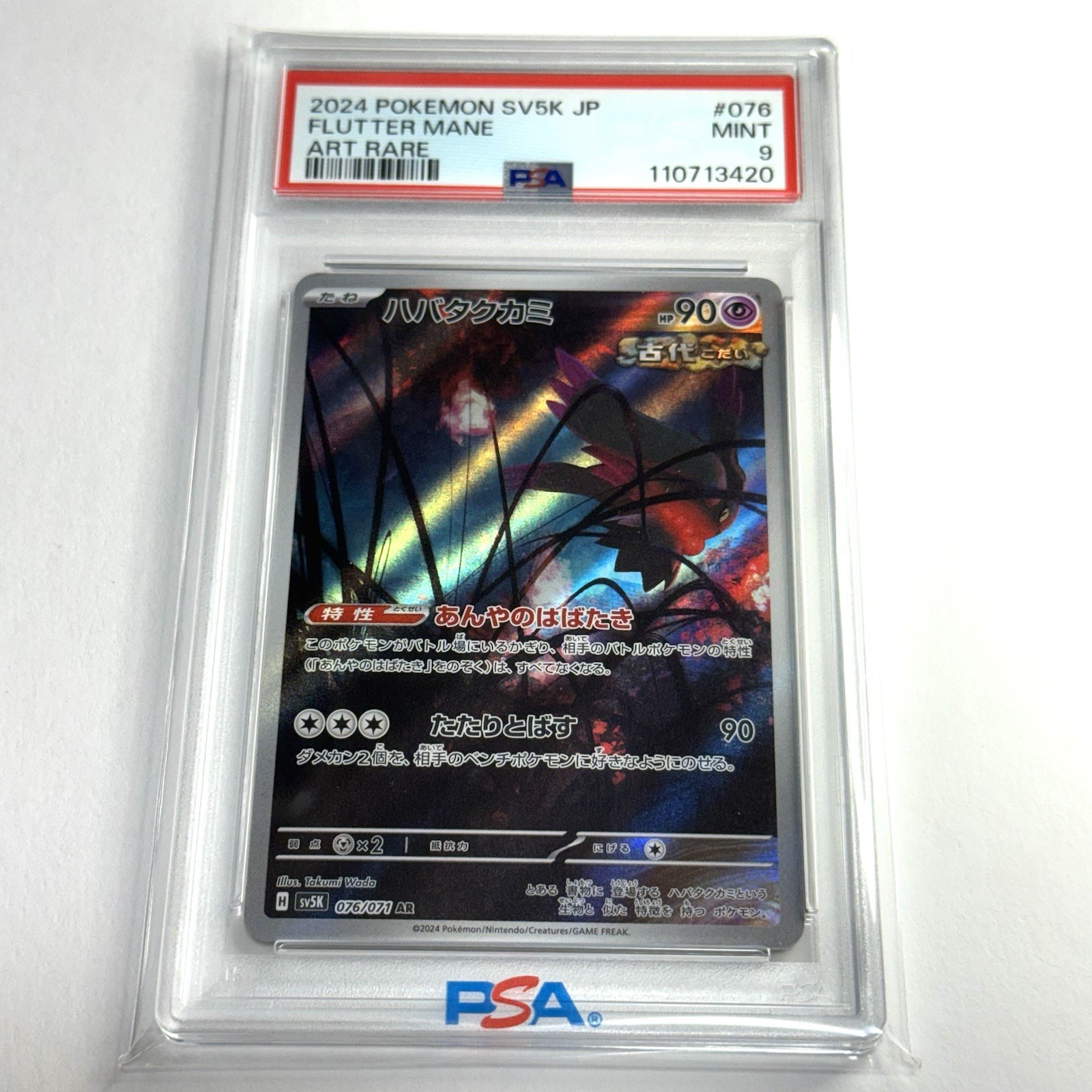 2024 Pokemon Japanese Sv5k-Wild Force Flutter Mane Art Rare 076