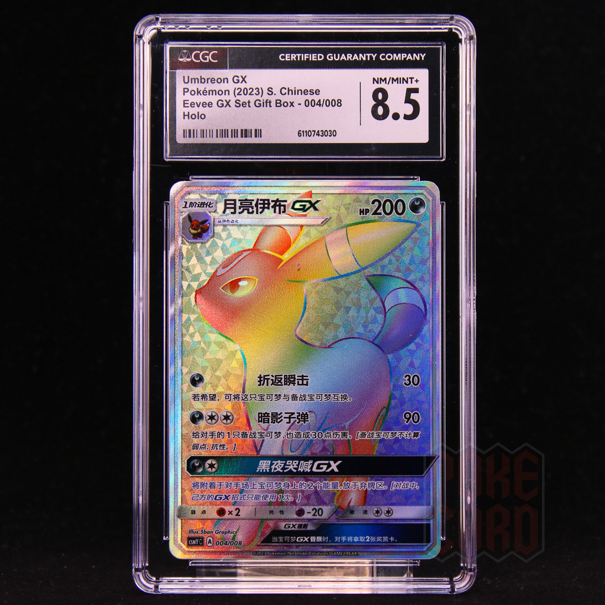 2023 Eevee GX Set Gift Box - csmYC - Simplified Chinese Umbreon GX Holo 004/008