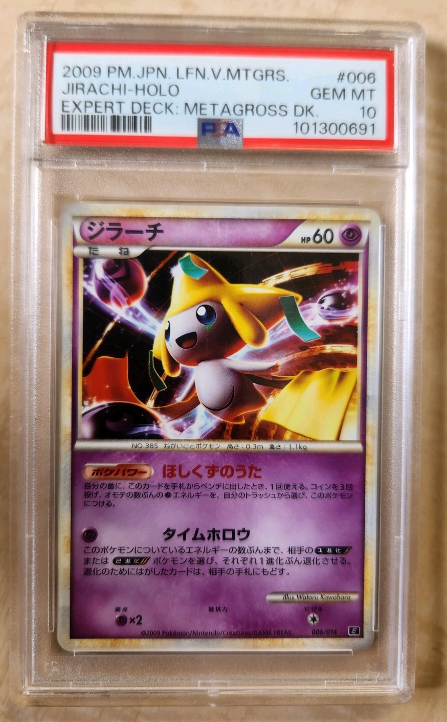 2009 Pokemon Japanese Leafeon VS Metagross Expert Deck: Metagross Deck Jirachi-Holo 006